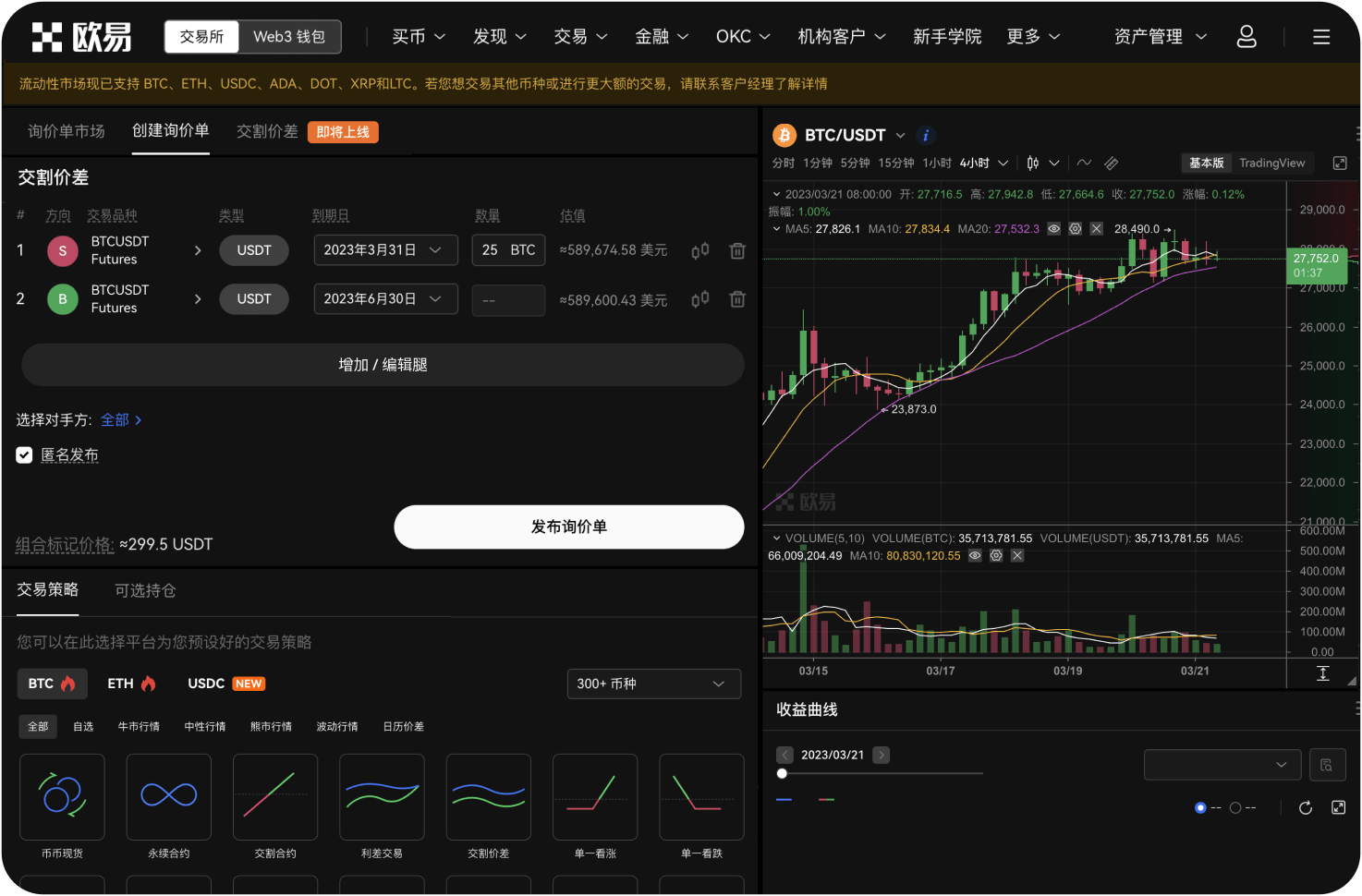比特币交易网对市场波动如何应对